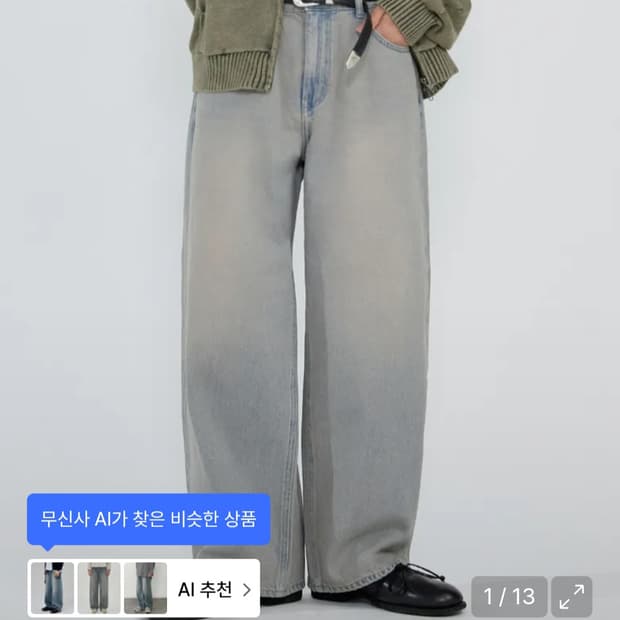 오더아카이브 사하라핑크 와이드 데님 팬츠 xxs