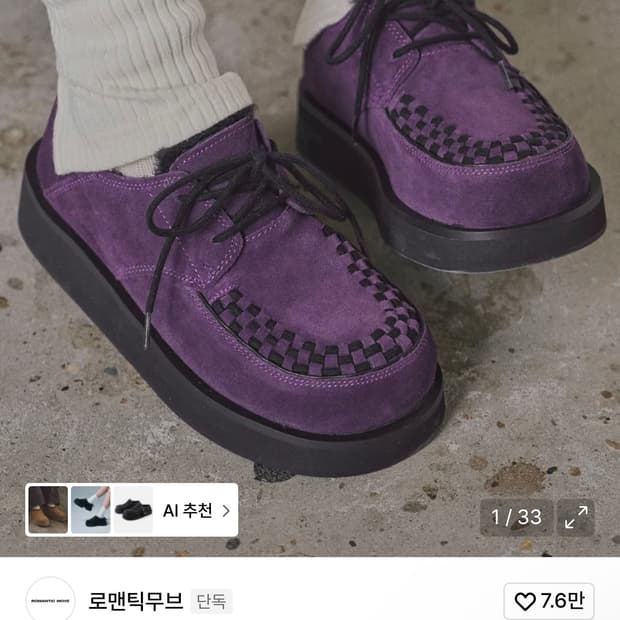 로맨틱무브 슈즈 290