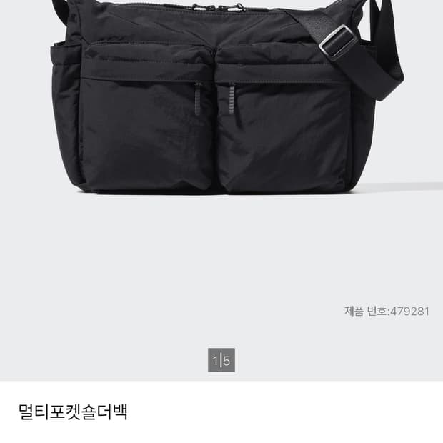 유니클로 멀티포켓 숄더백 블랙