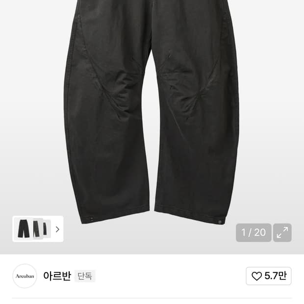 아르반 트리플 리프 커브드 팬츠