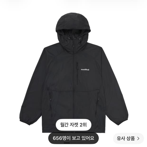 (미개봉) 몽벨 윈드 블라스트 후드 자켓 블랙 M