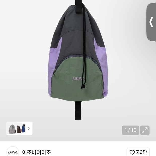 아조바이아조 가방