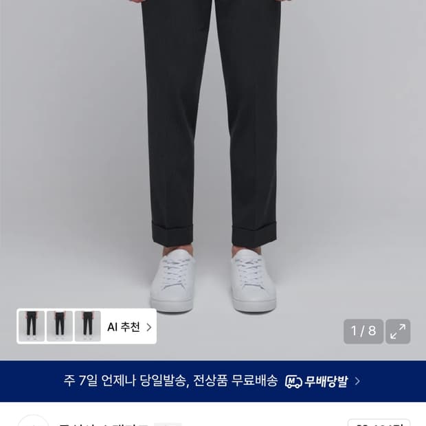 무신사 스탠다드 턴업 크롭 챠콜 그레이 31