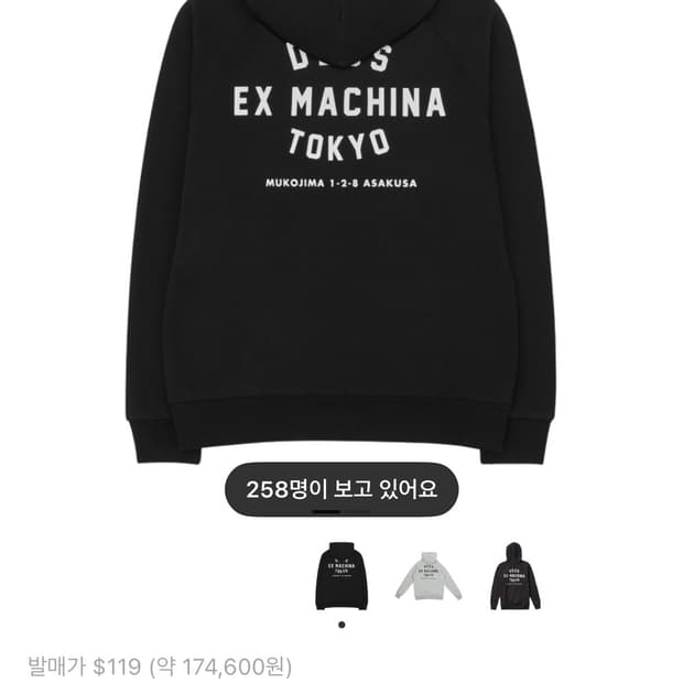 데우스 엑스 마키나 도쿄 아사쿠사 어드레스 후드 블랙