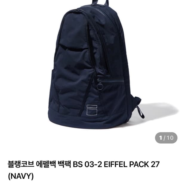 블랭코브 에펠백 백팩 BS 03-2 EIFFEL PACK 27