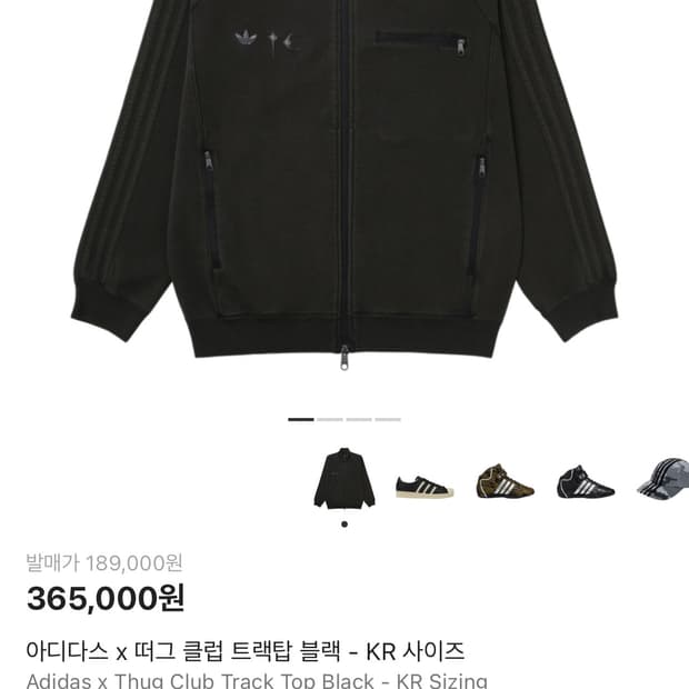 아디다스 x 떠그클럽 트랙탑 XXL