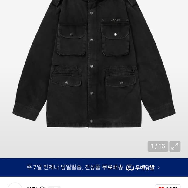 아캄 워싱 프라이드 자켓 블랙 우