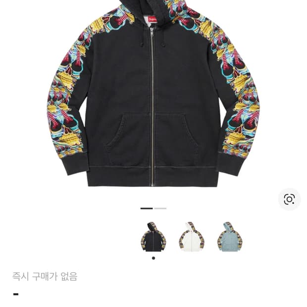 슈프림 스컬스 후드집업L