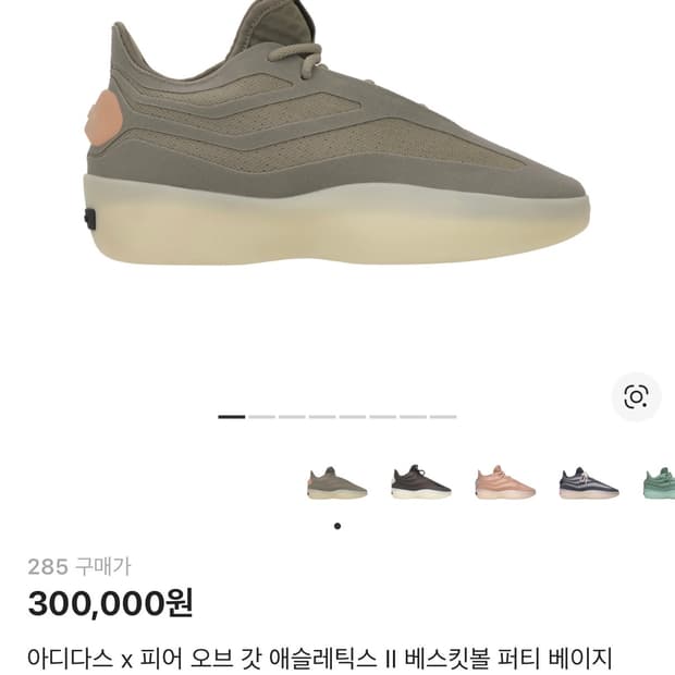 아디다스 x 피어 오브 갓 애슬레틱스 II 베스킷볼 퍼티 베이지