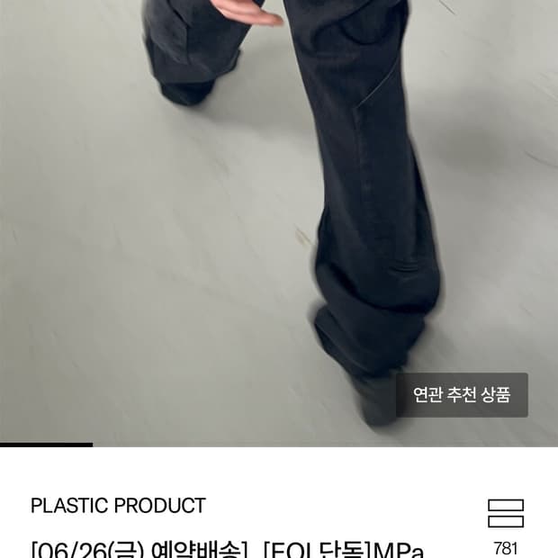 plastic product carf pocket pants 새제품