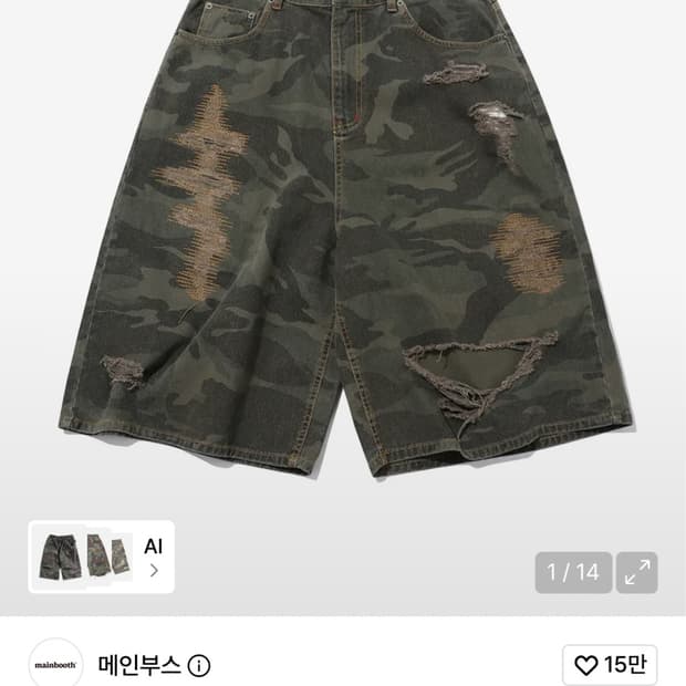 메인부스 카모버뮤다