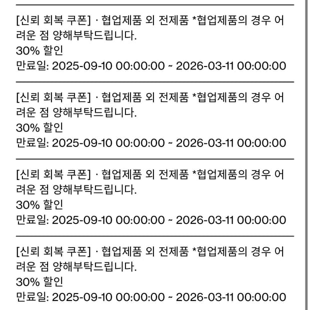 해칭룸30%쿠폰