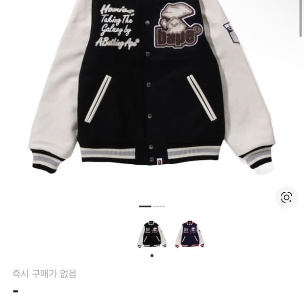 베이프 바시티 XL