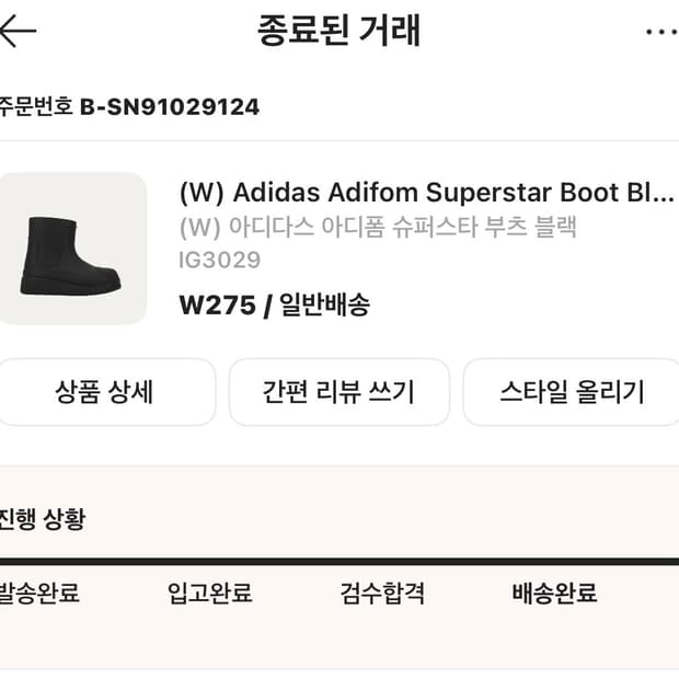 (W) 아디다스 아디폼 슈퍼스타 부츠 블랙 275