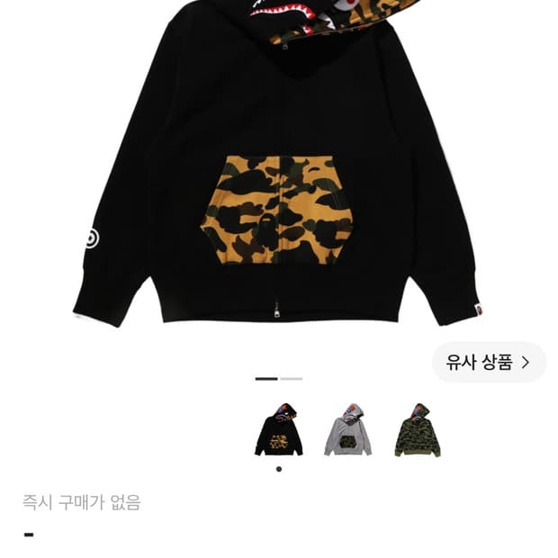 베이프 퍼스트 카모 더블 샤크 풀 집 후드집업 s