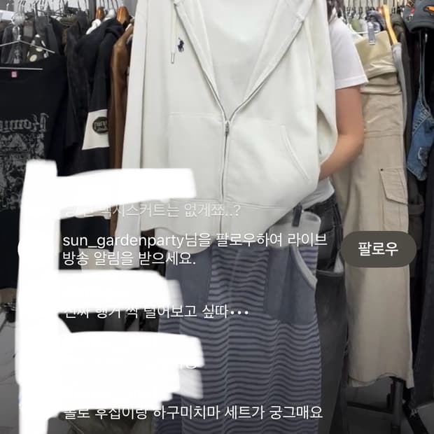 선가든파티 폴로 랄프로렌 후드집업 롱스커트 빈티지 모리걸 코디 세트 