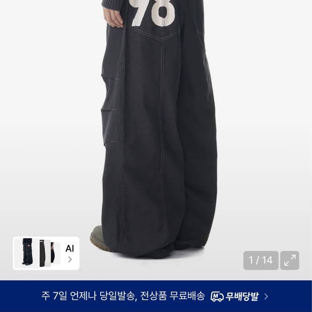 아캄 98 데님 팬츠 블랙