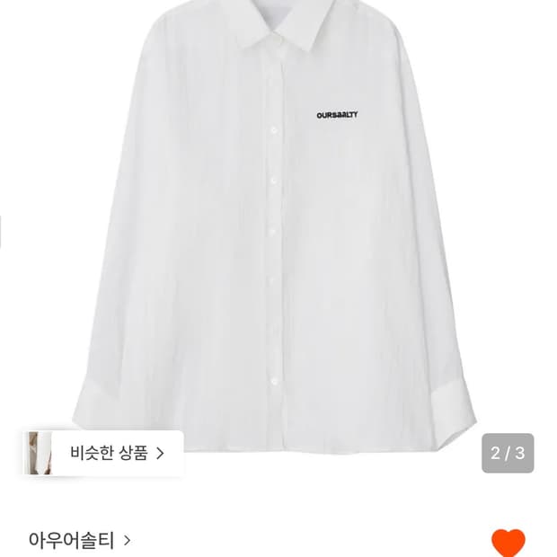 아우어솔티 Gauze Dyed Shirt White