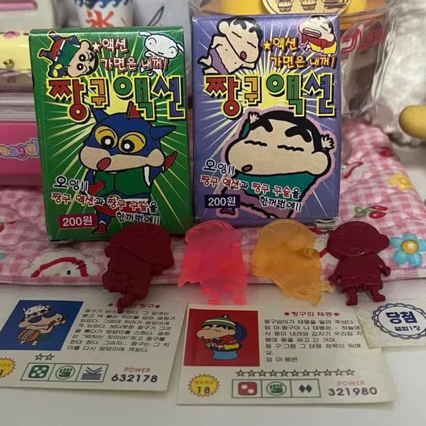 일괄 고전 빈티지 짱구 미니 고무딱지 고전문구 고전완구 단종 짱구는못말려
