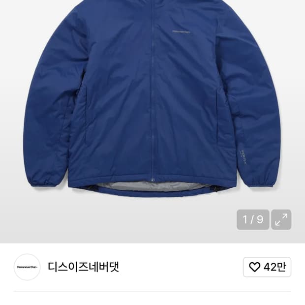 디스이즈네버댓 인슐레이티드 재킷 블루