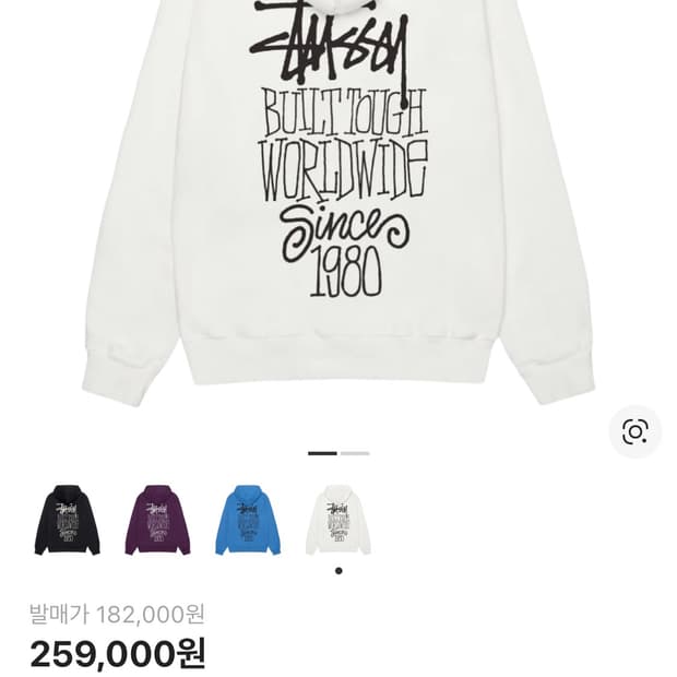 스투시 빌트 터프후드 새상품