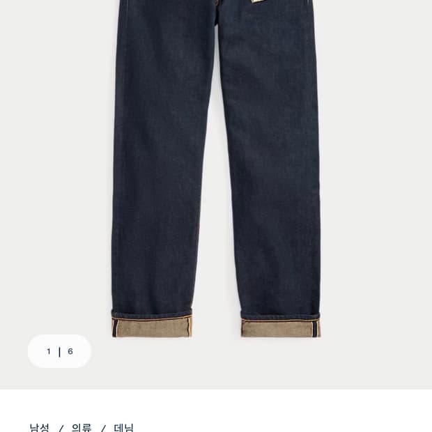 rrl 더블알엘 스트레이트핏 원워시 셀비지 진