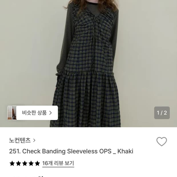 노컨텐츠 체크 슬리브리스 원피스