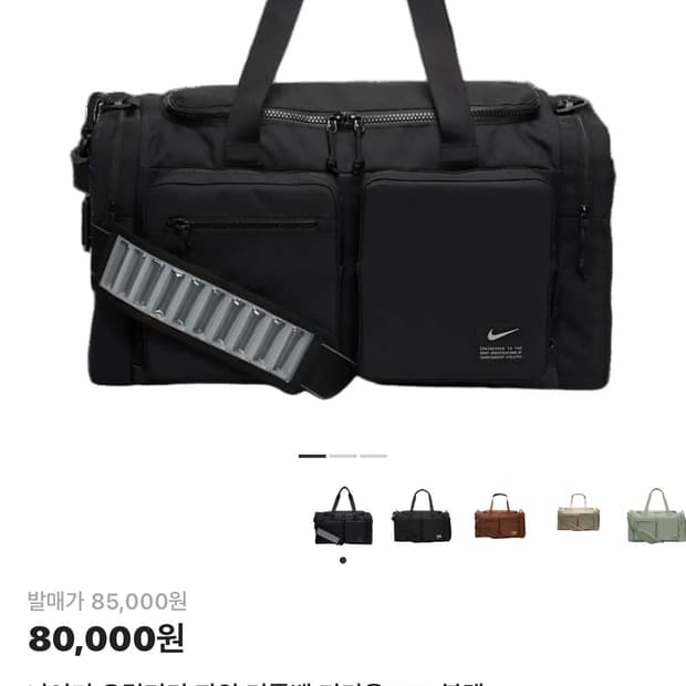 나이키 유틸리티 파워 더플백 블랙 51L