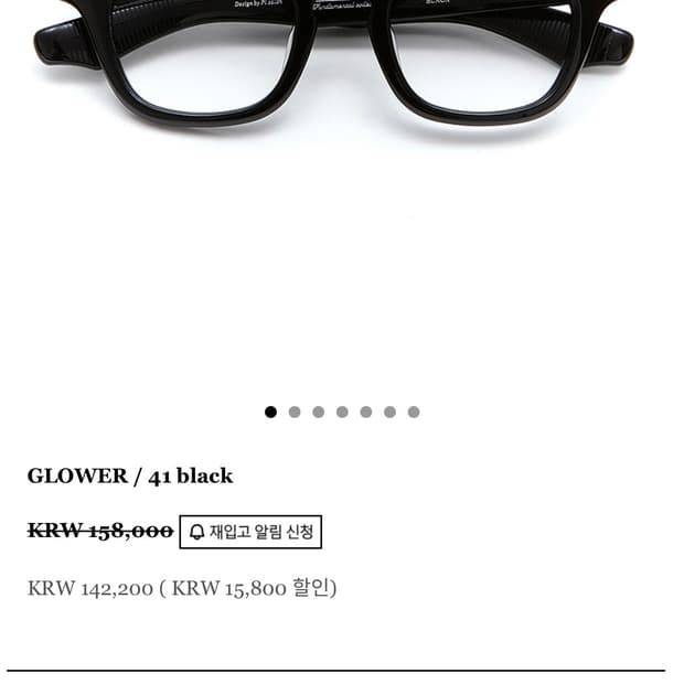 파이살론 Glower 41