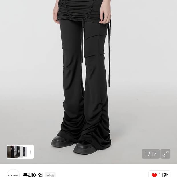 플레어업 스커트 팬츠