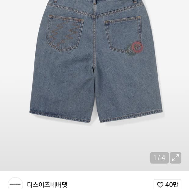 디즈이즈네버댓 GD Overlap Lightning Denim Short