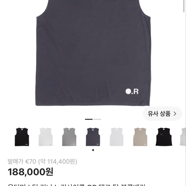 (M)옵티미스틱러너스 탱크탑