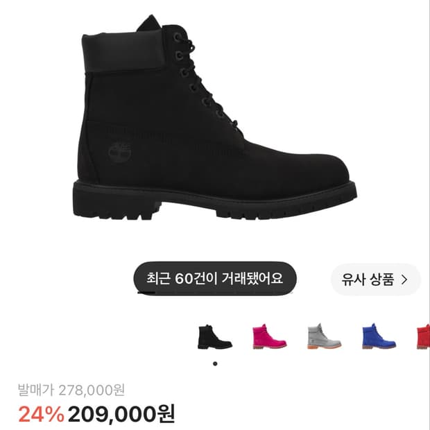 팀버랜드 프리미엄 6인치 워터프루프 부츠 블랙 누벅 - 와이드
