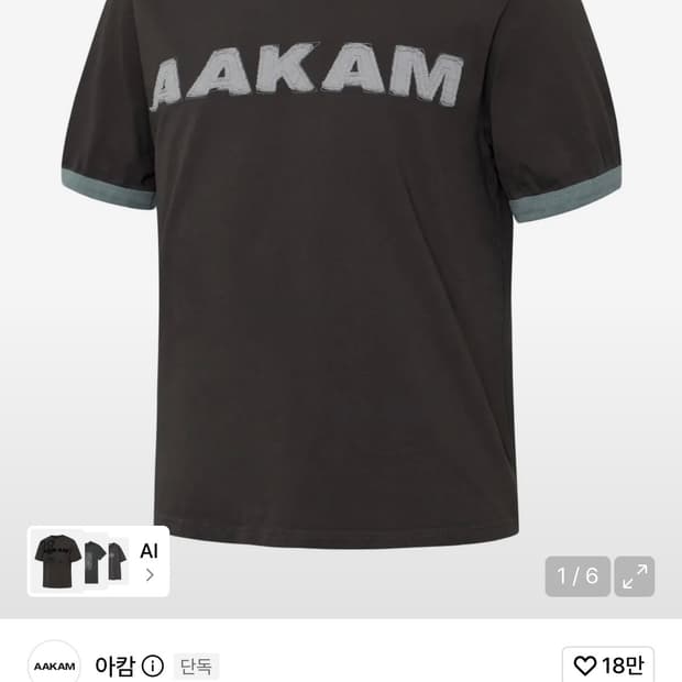 아캄 Logo Patch Ringer Top (Dark Gray) 링거티