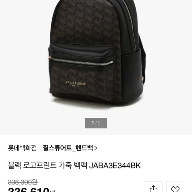 질스튜어트 로고 프린트 레더 미니 백팩 아이패드 대학생 가방