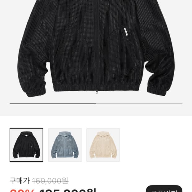 더바이닐하우스 메쉬 그리드 자켓 블랙 후드집업 판매합니다.