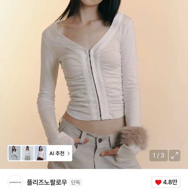 플노팔 칸델라탑 1+1 구매하신분 팔아주세용 ㅠㅠ