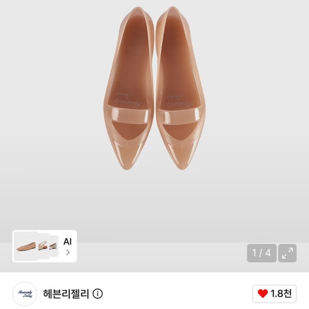 헤븐리젤리 슬릭스킨베이지