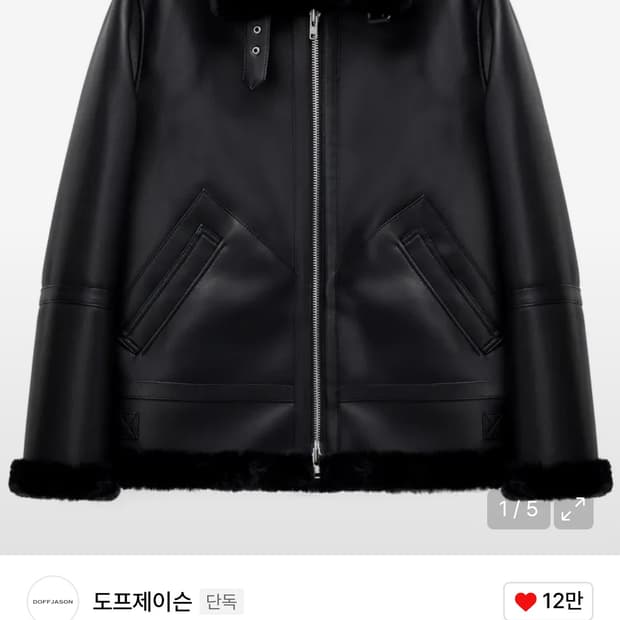 도프제이슨 솔리드 무톤 자켓 블랙 xxl