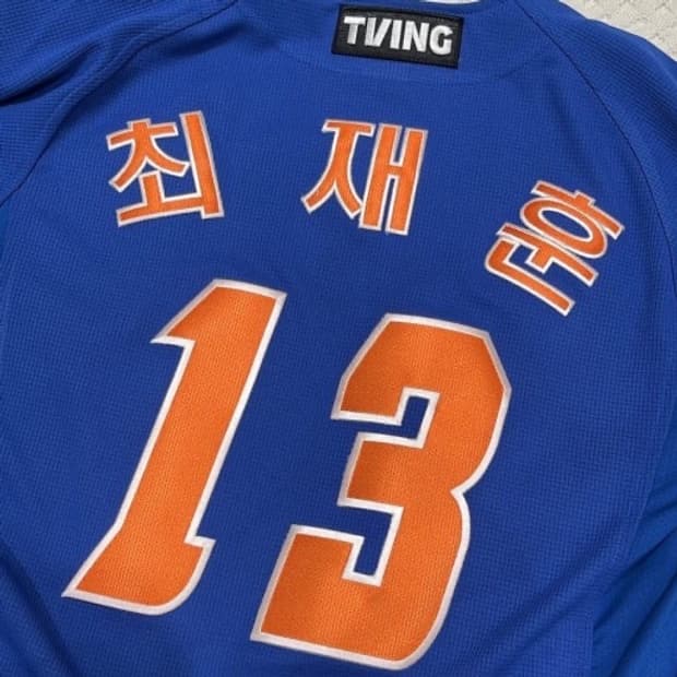 한화이글스 썸니폼 최재훈