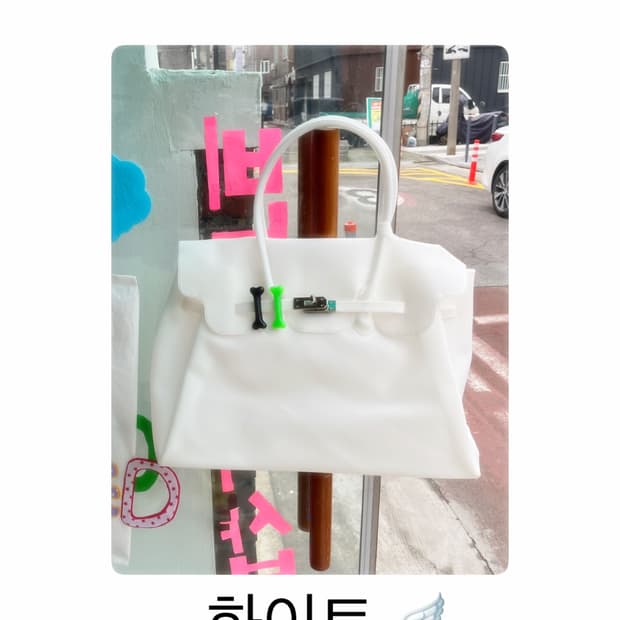 젤리버킨 화이트