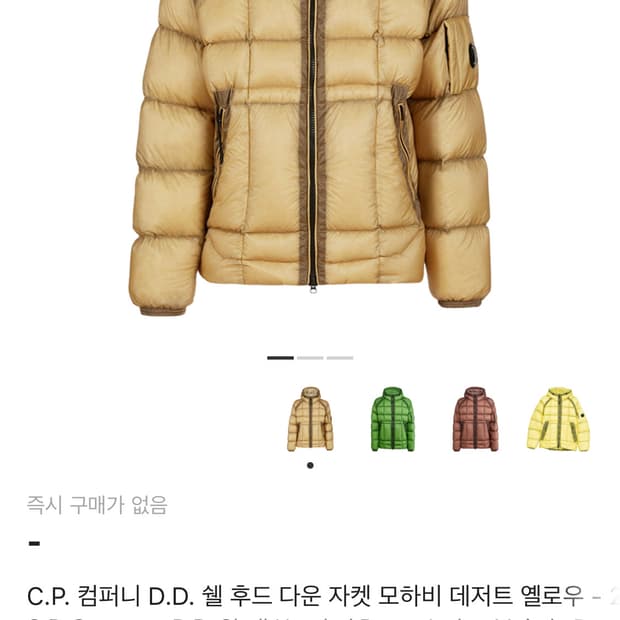 cp컴퍼니 dd쉘 모하비 데저트