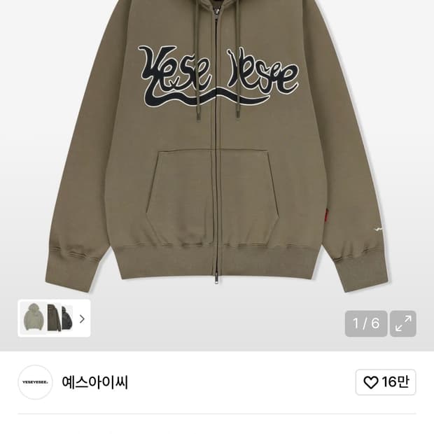 예스아이씨 후드집업