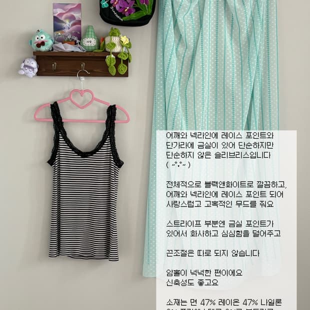 스트라이프 슬리브리스