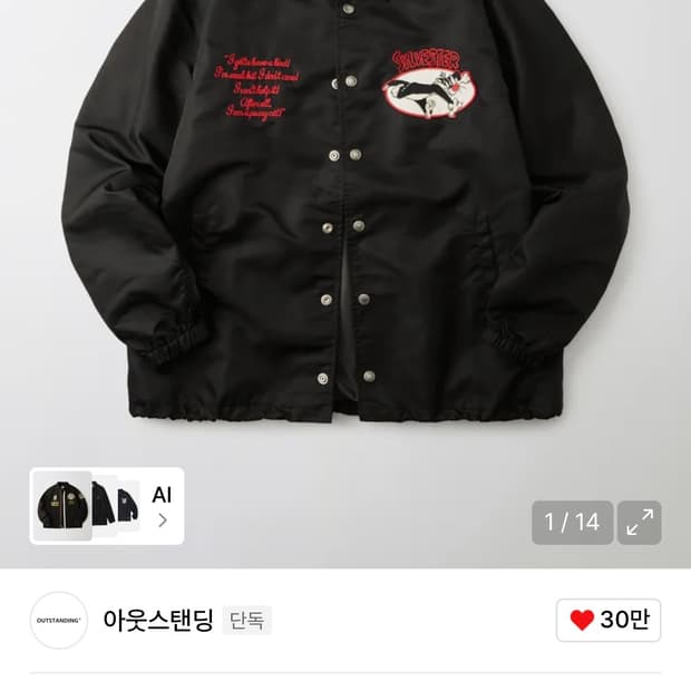 아웃스탠딩 코치 자켓 m 블랙 새상품