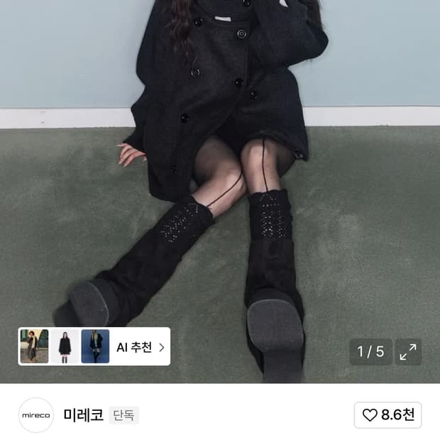 미레코 더블하프 코트 차콜