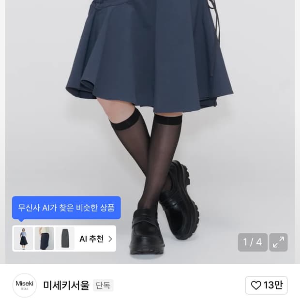 미세키서울 스커트