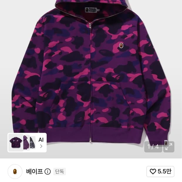 베이프 카모 후드집업 퍼플