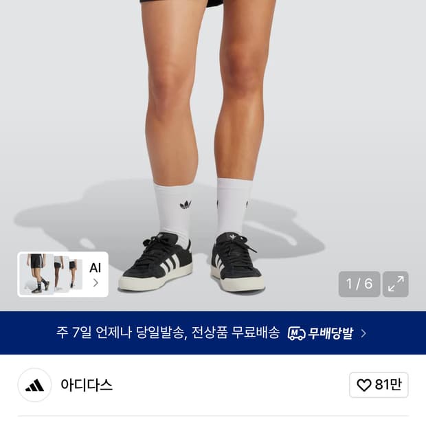 아디다스 파이어버드 숏 팬츠 - 블랙 S