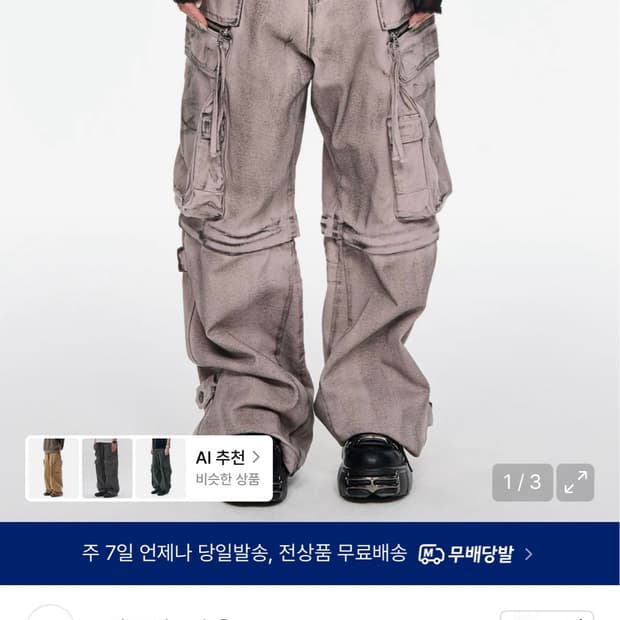 스키즘 인듀싱 카고팬츠 (보넥도 태산 착용)